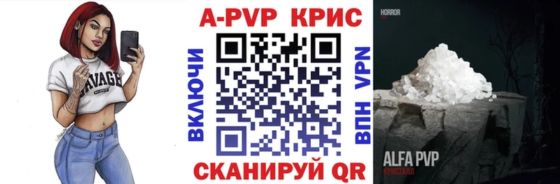 А ПВП СК КРИС как найти закладки Вологда