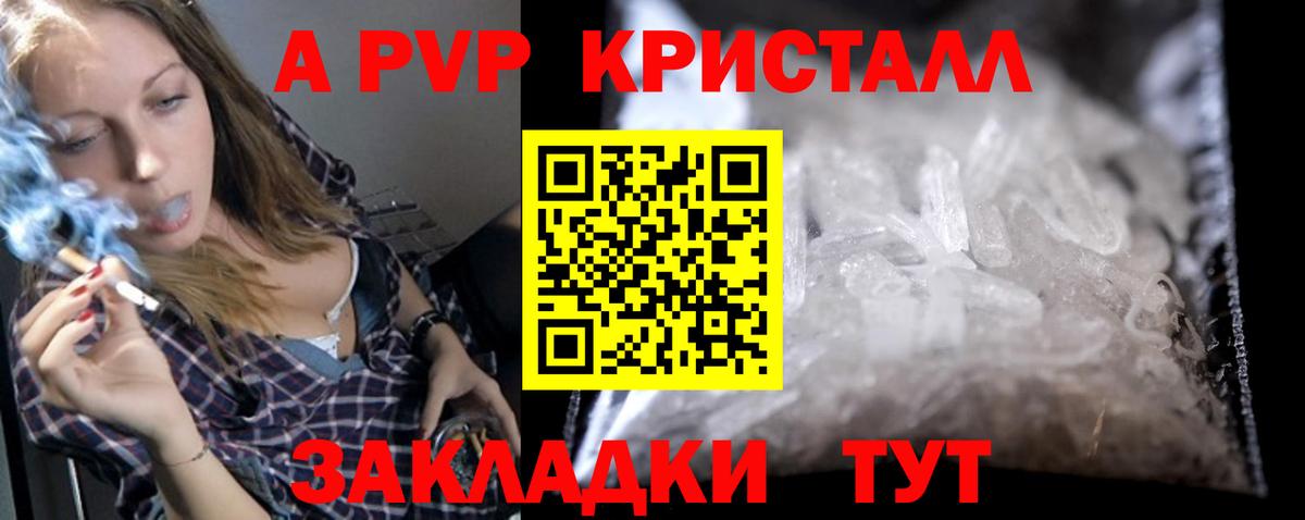 Alpha PVP мука  А ПВП кристаллы  Вологда  Вход с VPN  Alpha PVP СК 