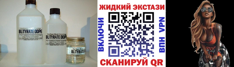 БУТИРАТ Butirat Вологда