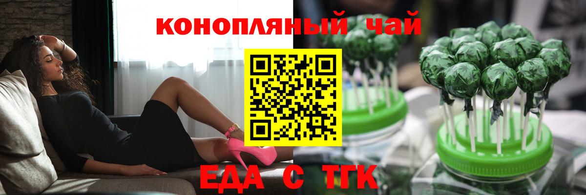 Печенье с ТГК марихуана  Вход с VPN  Вологда 