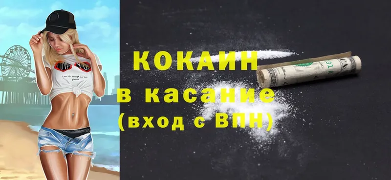 Cocaine 97% Вологда