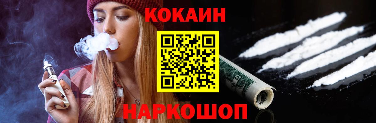 Вологда  Cocaine Columbia  Вход с VPN  Cocaine  Кокаин FishScale 