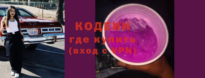 Кодеиновый сироп Lean напиток Lean (лин)  Вологда 