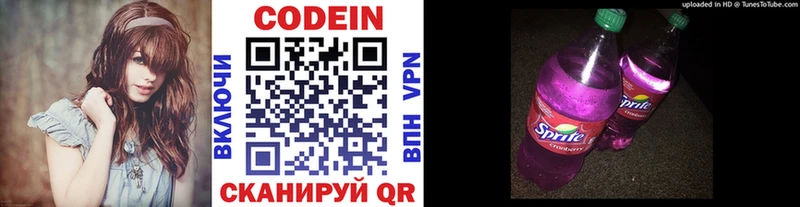 KRAKEN как зайти  Вологда  Кодеин Purple Drank 