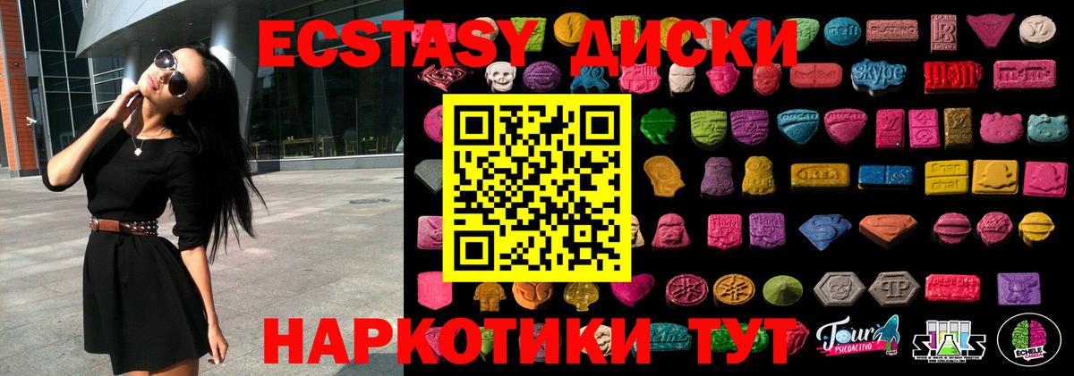 Ecstasy 280мг Вологда