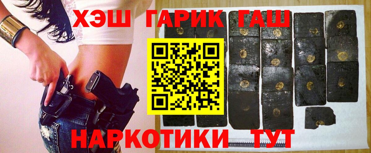 ГАШ  Вход с VPN  Вологда  Гашиш hashish  Гашиш гашик 