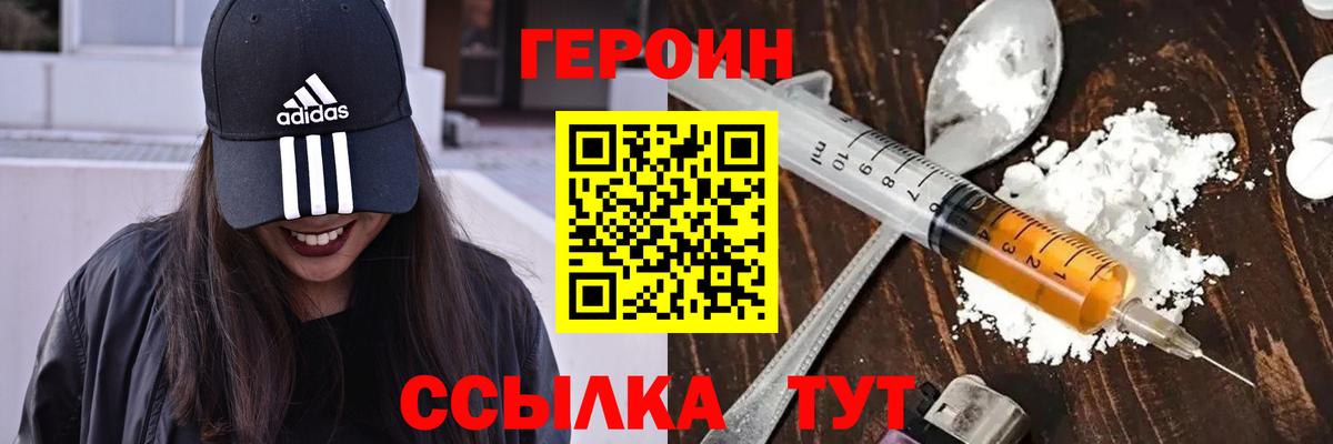 Вологда  Героин герыч  Вход с VPN 