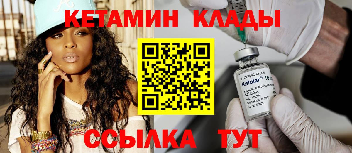 Кетамин VHQ  КЕТАМИН ketamine  Вологда  Вход с VPN 