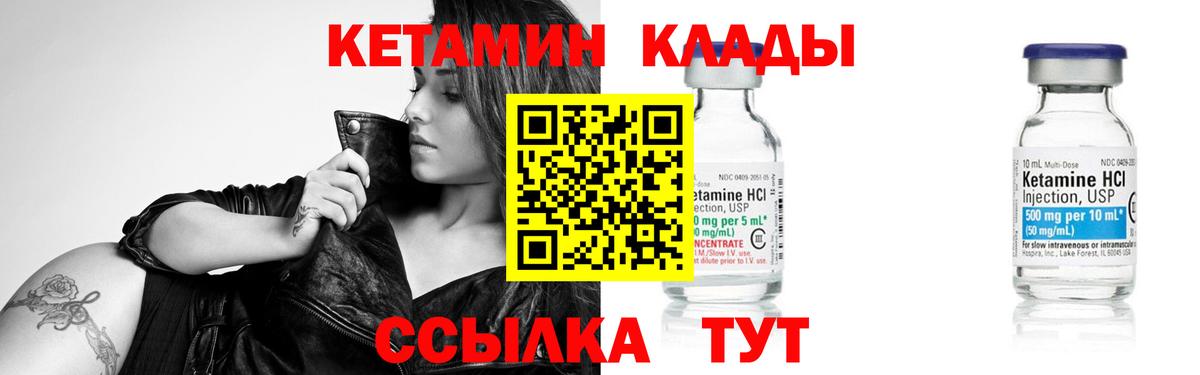 Кетамин ketamine Вологда