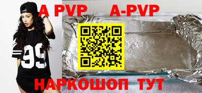 apvp Ипатово