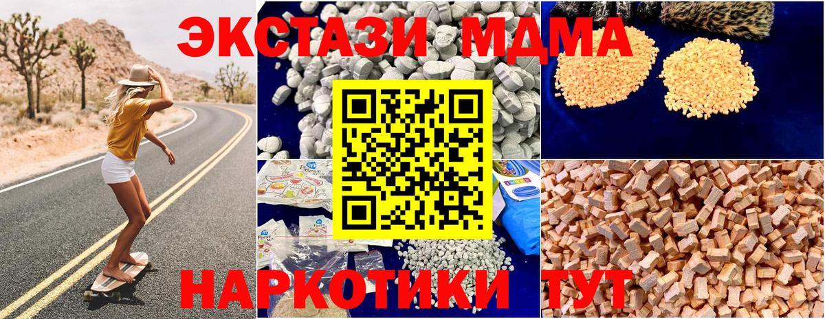 МДМА Molly  Вход с VPN  MDMA  Вологда 