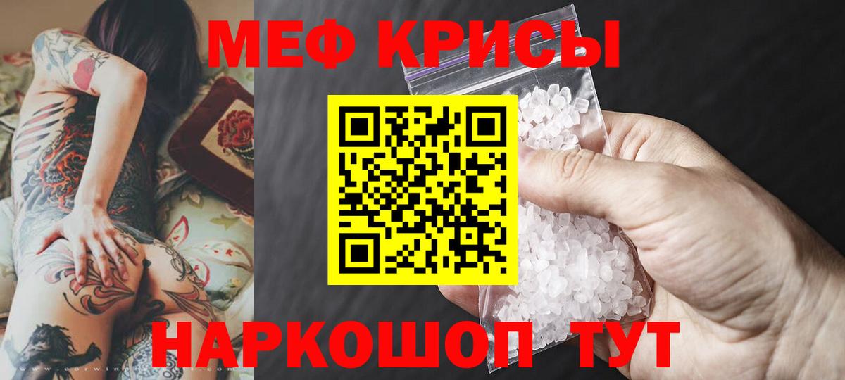 Меф мяу мяу  Вологда
