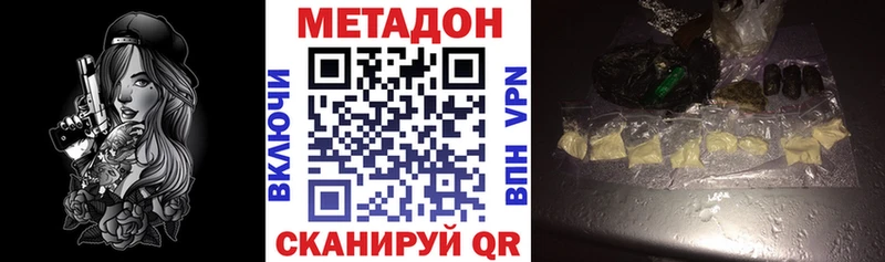 МЕТАДОН мёд  Вологда 