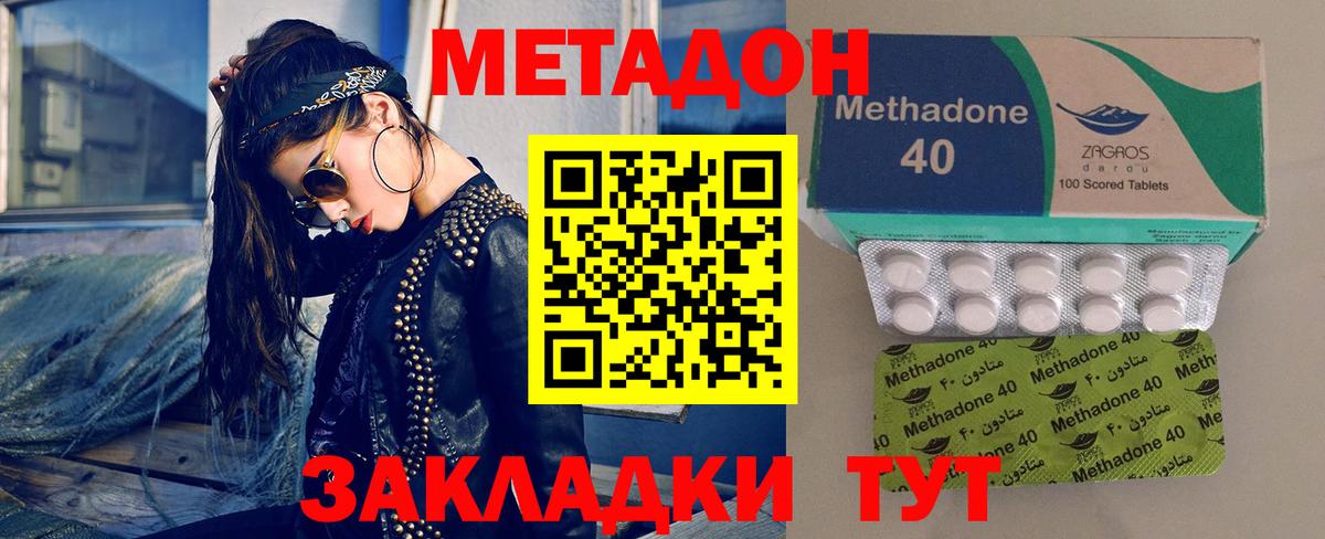 Метадон VHQ  Метадон мёд  Вологда  Вход с VPN 