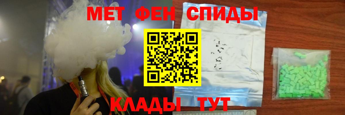 Вологда  Первитин Methamphetamine  Вход с VPN 