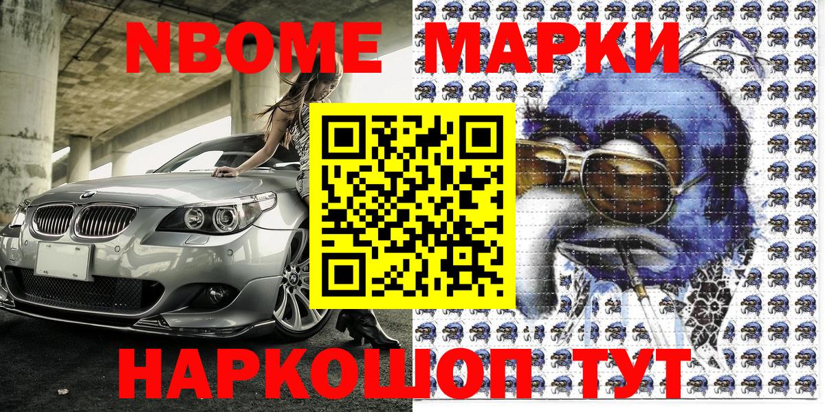 Вологда  Марки N-bome  Вход с VPN  Марки N-bome 1,8мг  Марки N-bome 1,8мг 