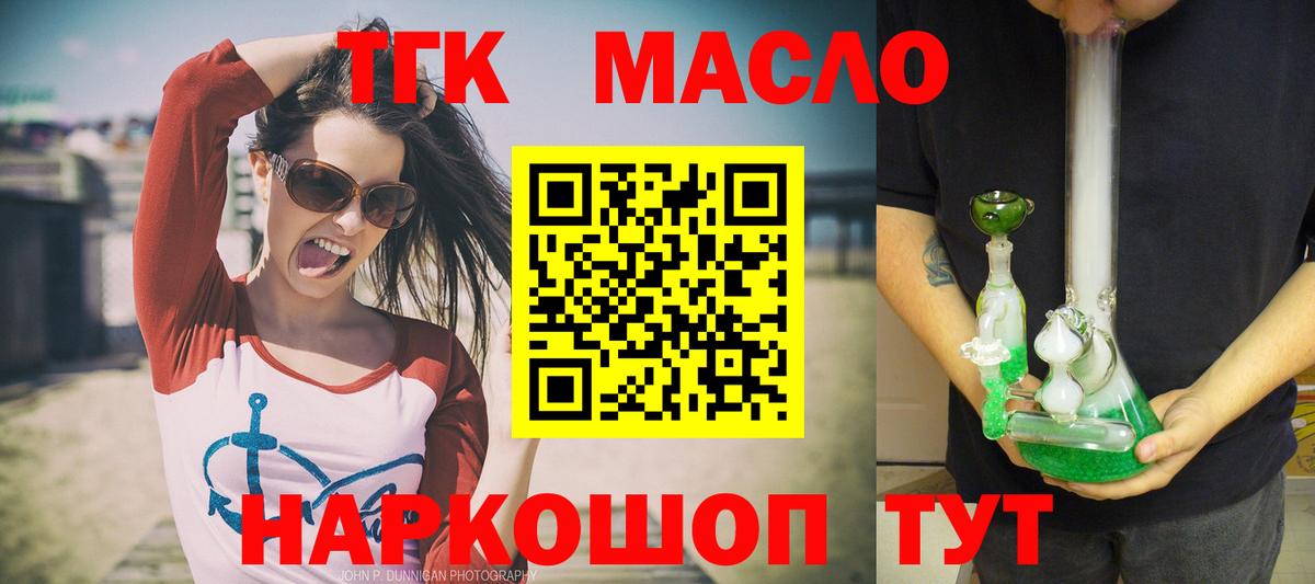ТГК жижа  ТГК концентрат  Вологда  blacksprut сайт  Вход с VPN 